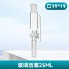 Embudo de Separación de Vidrio PTFE de Presión Constante con Pistón Embudo de Goteo Cilíndrico con Escala 50/100/250/500ml