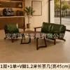 Conjunto de mesa e cadeira para café, cadeira de sofá individual para loja de milk tea, adequado para pousada, hotel, restaurante, área de lazer comercial, estilo vintage