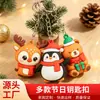 Llavero de Regalo para Festival Reno de Navidad Pingüino Oso Pequeño Colgante Fantasma de Halloween Calabaza Adornos Venta al por Mayor