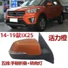 Adecuado para Conjunto de Espejo Retrovisor Ix25 2010-2019, Venta Directa del Fabricante, Reflector Ix25