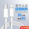 Adecuado para carga rápida PD de Apple 20W cable de datos teléfono móvil iPhone12/11 8 carga rápida xr/x/13/pro/max carga