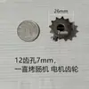 Máquina para asar salchichas, máquina para hot dogs, accesorios de rueda lateral de engranaje de motor para máquina para asar salchichas, varilla de tornillo de media rosca, piñón de 10 dientes 16 dientes