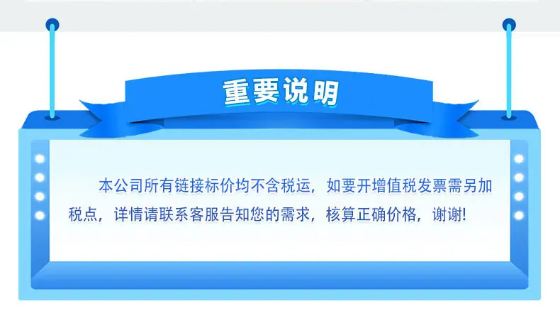 重要说明