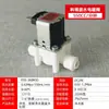 Válvula Solenoide de Desagüe de Entrada para Purificador de Agua, Kebao 24V Conector Rápido, Válvula Combinada Universal de 2/3 de Pulgada para Máquinas de Agua Pura