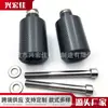 Acessórios para Motocicleta Adequados para Suzuki Gsx 1300R Hayabusa 1999-2007 Manga de Borracha Anti-Queda Amortecedora