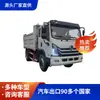 Exportación de Comercio Exterior de Camiones Volquete Pequeños Auto-Descargables 4*2 Dongfeng D 45.6kg a África y el Sudeste Asiático