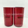 Fabricantes Proceso Personalizado B7375 119182 20119182 C Lf 550835 Elemento de Filtro de Aceite Filtro