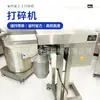 Fabricante de Máquinas Trituradoras Comerciales para Triturar Jengibre, Ajo, Chile y para Uso en Plantas de Procesamiento de Verduras y Salsas Condimentadas