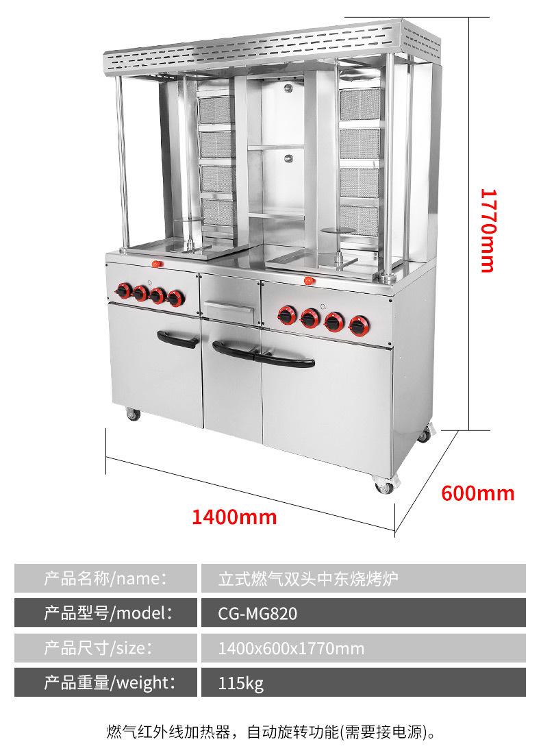 中东烧烤炉_10.jpg