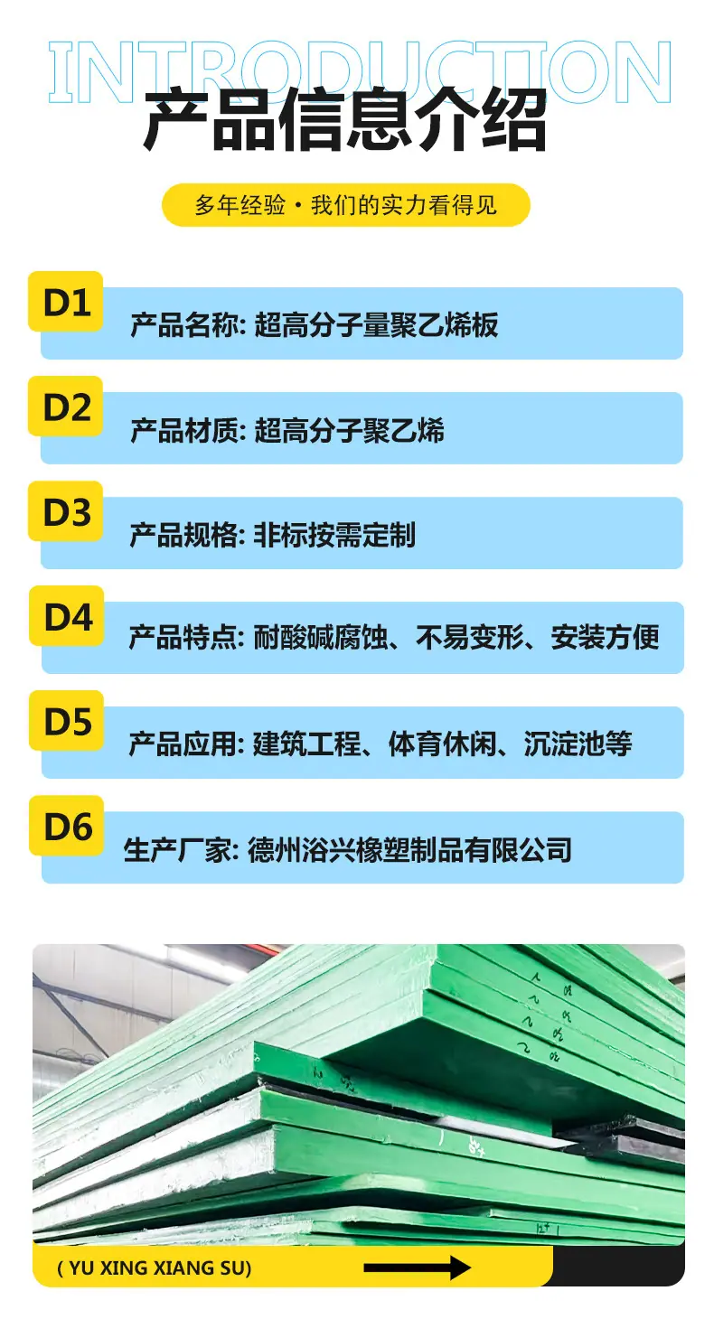 超高分子聚乙烯板材_04.jpg