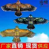 Varilla de soporte trasero para cometa Águila Plana 1.6m Cometa Moderna Cometa para Niños Fabricante de Weifang Venta al por Mayor Cometa Espantapájaros