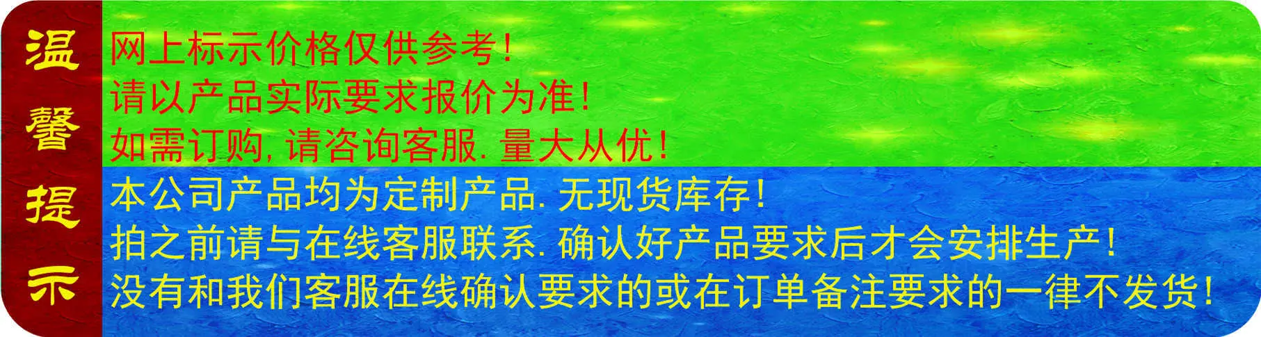 温馨提示.jpg