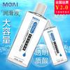 Fluido lubricante Moai 260 ml soluble en agua gran capacidad lubricante corporal sexy masculino y femenino aceite lubricante al por mayor