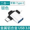 Adaptador OTG Apple tipo C a USB 2.0 lector de tarjetas dos en uno para teclado y ratón lectura de disco U