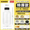 Botella de Ungüento de Coco Marino de Sídney Desechable Grado Alimenticio Vacía Plástico PP Resistente a Altas Temperaturas para Bebidas Calientes Té de Leche Ungüento Guiling