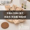 Bolsa de Papel para Empacar Marrón Sello en Tres Lados Set Desechable de Artículos de Tocador Hotel B&B Cepillo de Dientes Pasta de Dientes Suministros de Hotel Logo Venta al por Mayor