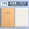 Cuaderno de pentagrama de cinco líneas, libro de práctica, libro de partituras musicales para escuela primaria, cuaderno de música con espacio amplio, cuaderno de teoría musical para piano, notas en blanco