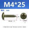 Tornillos Autorroscantes de Acero al Carbono Galvanizado Grado 4.8 Cabeza Plana Grande Verde Militar Cabeza de Champiñón Negra Phillips Cabeza Redonda Grande