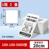 Papel Térmico Plegable Premium a Prueba de Tres Factores Etiqueta Autoadhesiva E-Packet 100X150 76*130 Guía de Envío para Mensajería con Respaldo Adhesivo de Fácil Rotura