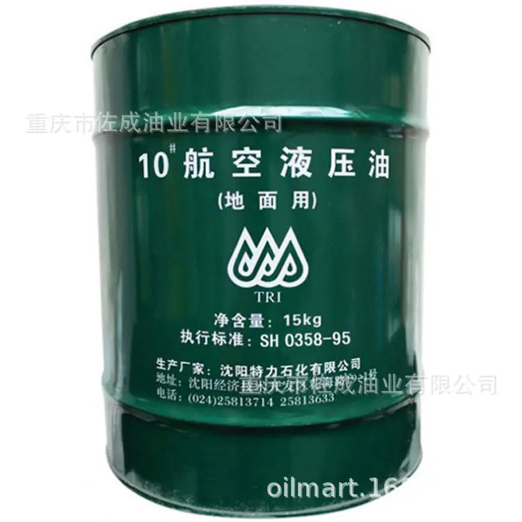 长城10号航空液压油15kg