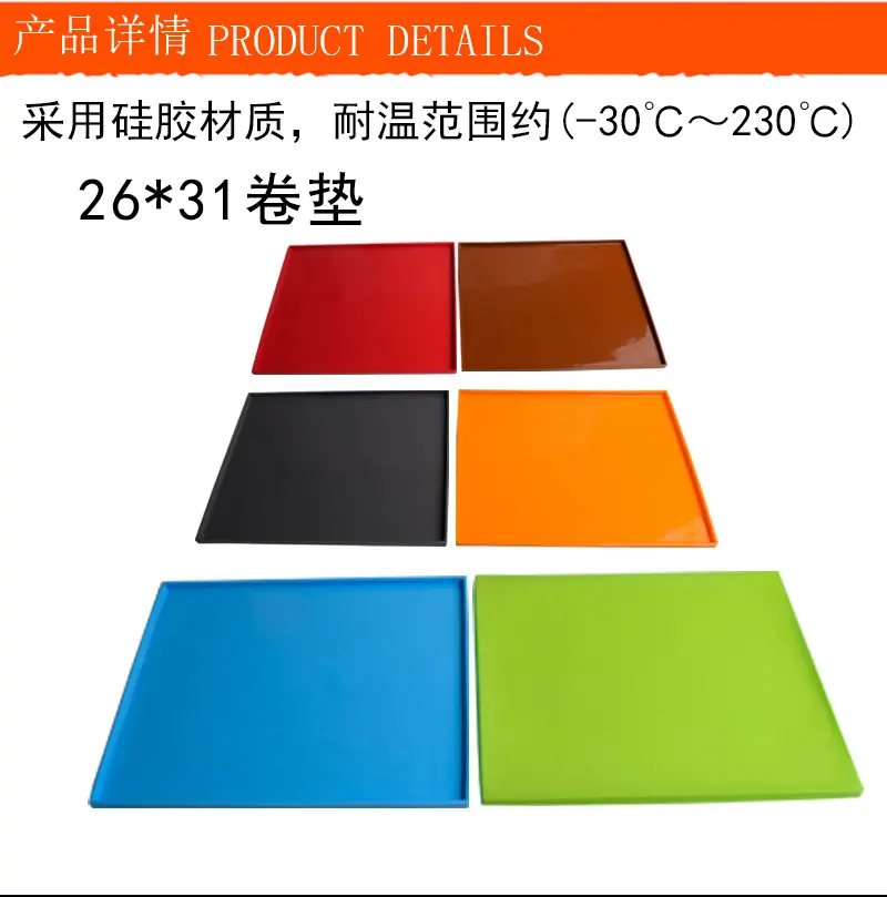 3款硅胶蛋糕卷垫详情图_03.jpg?x-oss-process=image/format,png