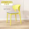 Cadeiras Plásticas Domésticas, Cadeiras de Mesa de Jantar Modernas Minimalistas, Cadeiras de Plástico Espessado tipo Chifre, Cadeiras Nato de Lazer com Encosto, Cadeiras de Negociação