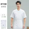 Roupa de trabalho de chef de manga curta de verão uniforme de chef de cozinha de hotel restaurante uniforme de chef de cozinha de restaurante de catering cantina de restaurante