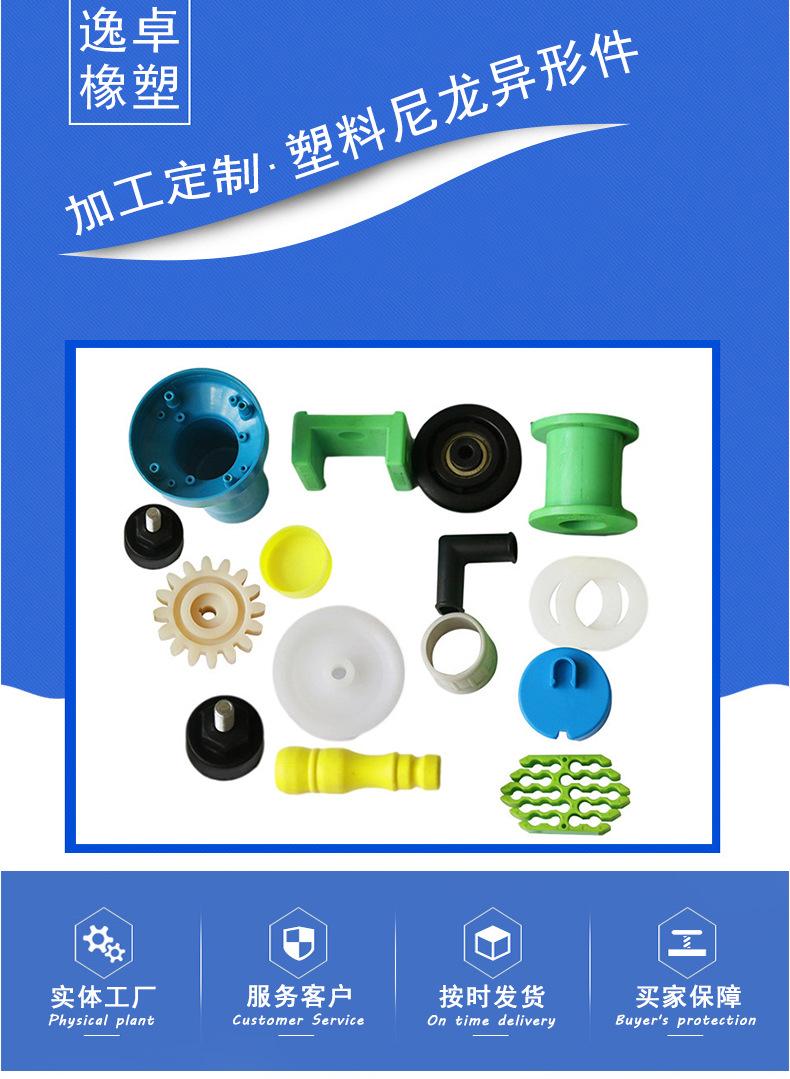 塑料，尼龙异形件详情_01.jpg