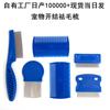 Peine para pelo de mascota set de herramientas de belleza para limpieza de perros peine para piojos peine para pulgas peine de agujas de dientes densos peine para piojos