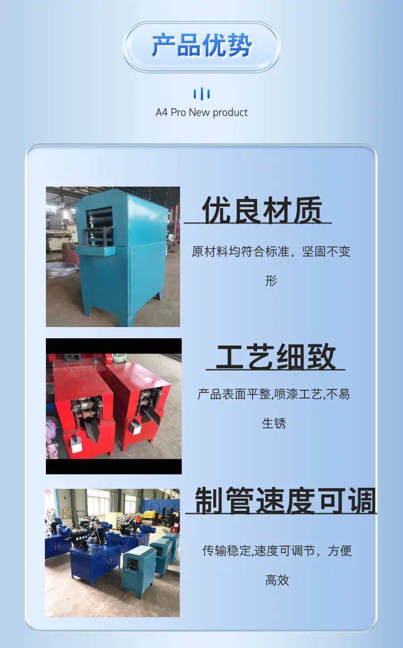 扁管机详情页  (6).png