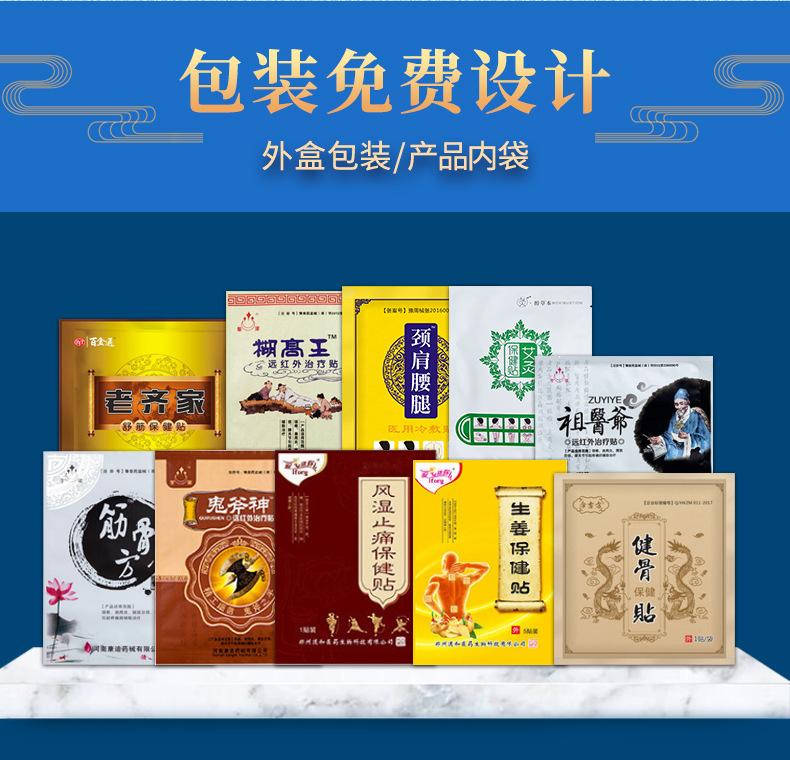 闭口贴贴牌详情_19