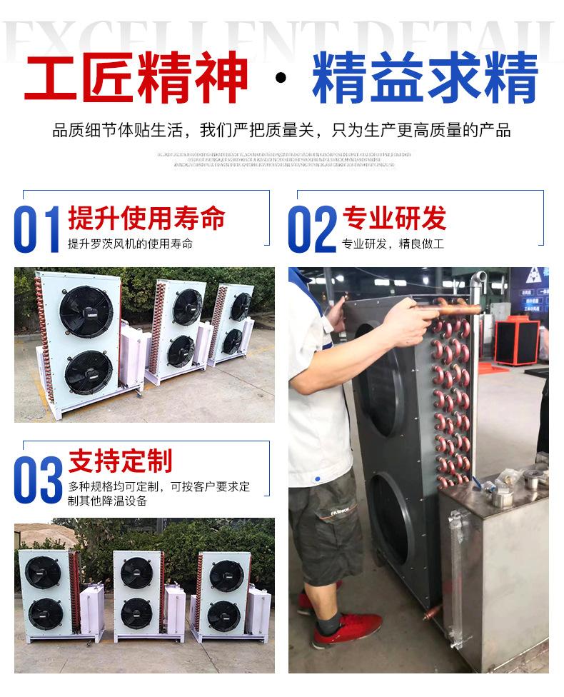 罗茨风机降温设备_06