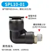 Accesorios Neumáticos de Conexión Rápida Negros, Conector Recto Roscado para Tubería de Aire Spc, Rosca Interna Spcf, Conector de Tres Vías Spb, Conector de Dos Vías Spl