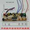 Estufa Pequeña Automática para Llenado de Agua, Tetera Eléctrica, Hervidor de Agua, Juego de Té Kung Fu, Placa de Control, Placa de Circuito, Placa de Alimentación
