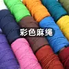 Cuerda de Cáñamo Colorida [Alto Valor Estético] 4.5mm Tejido a Mano Material de Decoración DIY Cuerda para Envolver Mesa de Café Cuerda de Amarre