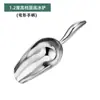 Pala de Hielo Gruesa No Magnética de Acero Inoxidable 304, Pala para Harina, Pala para Granos, Pala para Cubitos de Hielo, Pala Multifuncional para Alimentos para Tiendas de Té con Leche y Supermercados