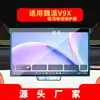 Adequado para 26 Modelos da Marca Great Wall Wei V9X Película de Vidro Temperado Tela de Navegação do Controle Central Película Protetora Anti-Risco para Interior do Carro