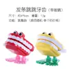 Relógio de Dentes Saltitantes Brinquedo de Corda Dentes Saltitantes Dentes de Fantasma Vampiro Halloween Natal Pequeno Presente Brinquedo de Corda