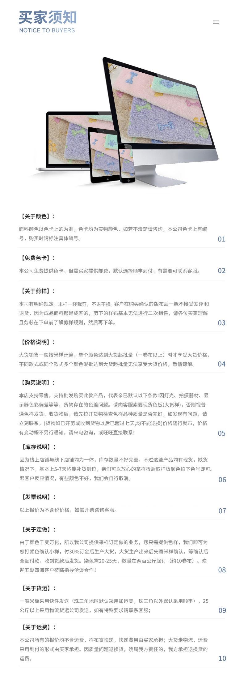 俊娇纺织详情最新_12.jpg