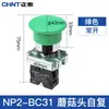 Botón Chint Np2 Xb2 Metal Cabeza Plana Paro de Emergencia con Luz, Perilla de Rearme Automático, Bloqueo de Arranque, Instalación con Tornillo 22mm