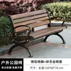 Sillas de Parque, Bancos para Exteriores, Sillas con Respaldo para Exteriores, Asientos de Ocio de Madera Maciza Anticorrosiva, Madera Plástica, Bancos para Patio Comunitario