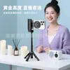Mini Palo Selfie Fotografía Viaje Portátil Almacenamiento Trípode Teléfono Bluetooth Palo Selfie Soporte Magnético Nuevo Modelo