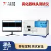 Testador de Resistência à Sucção Atomizada Feihong Máquina de Teste Oral Fabricante Máquina de Teste de Fumar Testador de Fadiga de Microfone