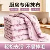 Pano de Prato de Veludo Coral Estampado Antiaderente para Óleo Doméstico Esfregão Forte Absorvente Pano de Prato Pano de Cozinha