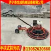 Quancheng 1m Paleta de Cemento Gasolina Diésel Acabadora de Concreto Paleta de Concreto de Mano Precio