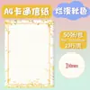 Papel fotográfico de dibujos animados A4 papel de impresión a color con patrón patrón color encaje papel de copia estudiante papel de carta en blanco para escribir