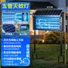 Lâmpada Solar Matamosquitos para Jardins Externos, Repelente de Mosquitos, Novo Modelo 2026 Lâmpada Matamoscas para Exterior, Lâmpada Matainsetos de Engenharia