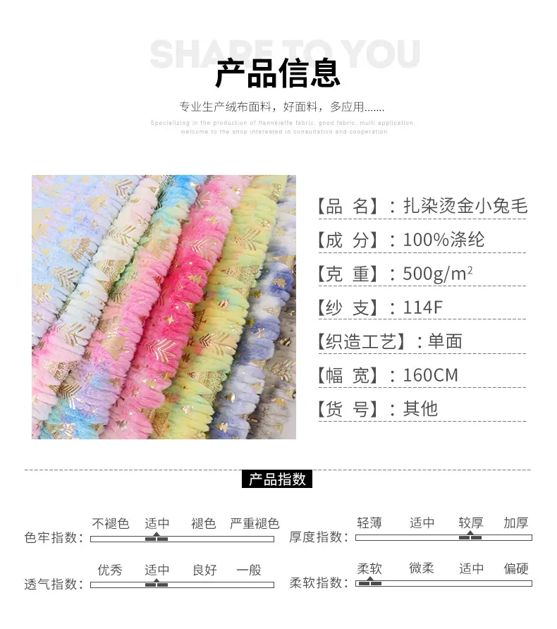 硕达纺织详情(1)_03.jpg