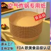 Bandeja de Papel Especial para Freidora de Aire Resistente a Altas Temperaturas Papel Absorbente de Aceite Papel de Silicona de Grado Alimenticio Papel Redondo Cuadrado para Hornear Freidora
