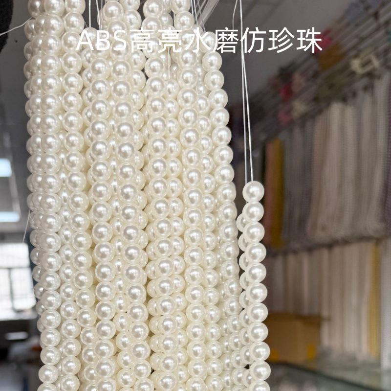 仿珍珠